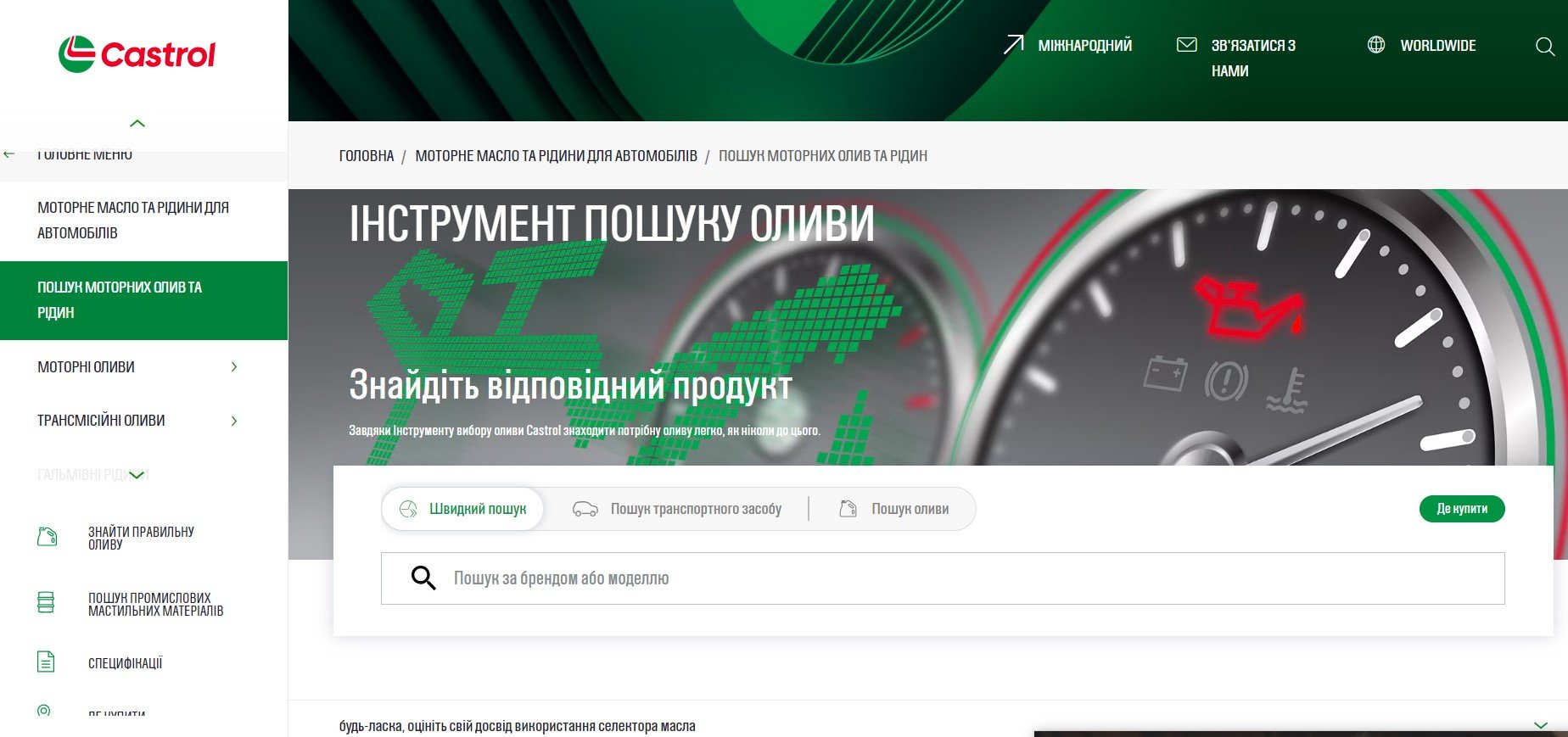 Каталог онлайн castrol кастрол сфыекщд