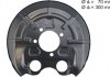 Защита диска тормозного (заднего) (правая) Opel Vectra 02-09 AIC Germany 56696 (фото 1)