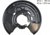 Защита диска тормозного (заднего) (левая) BMW 3 (F30/F80) 11- AIC Germany 56986 (фото 6)