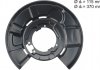 Захист диска гальмівного (заднього) (правий) BMW 3 (E90/F30)/1 (E87)/4 (F32/F33) 05- AIC Germany 56989 (фото 4)