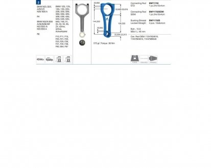 Фото автозапчасти шатун BMY BMY1702