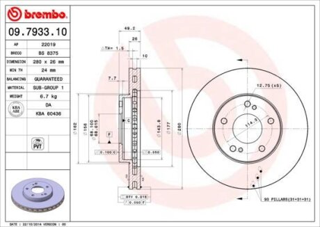 Фото автозапчасти автозапчасть BREMBO 09793311