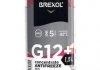 Фото автозапчастини антифриз RED G12+ Antifreeze (червоний) 1kg BREXOL Antf-011 (фото 5)