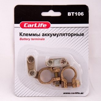 Клемма аккумуляторная АКБ латунь CarLife BT106