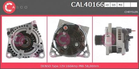 CASCO CAL40166AS (фото 1)