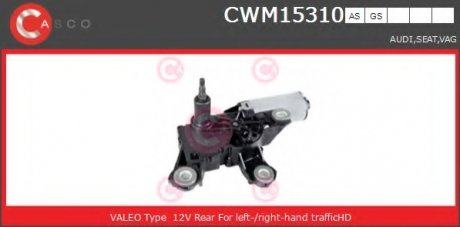 Электродвигатель CASCO CWM15310AS (фото 1)