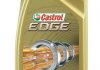 Фото автозапчасти масло моторное EDGE 5W-30 LL 1л CASTROL 5W30 E 1L (фото 1)