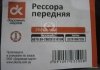 Фото автозапчастини ресора передня Еталон 9 листів <ДК> Дорожная Карта DKА079.04-2902012-01 (фото 3)