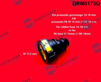 Штуцер 17,5mm DR MOTOR DRM0175Q (фото 1)