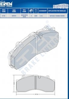 Фото автозапчасти дискові гальмівні колодки Eren D-143
