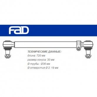Фото автозапчасти тяга рулевая продольная L=720 мм Renault AE Magnum, Magnum E-Tech FAD 3297.00.00 (фото 1)
