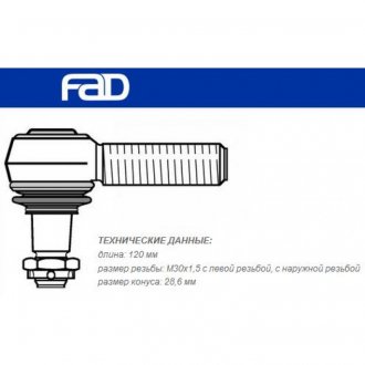 Фото автозапчастини накінечник рульової тяги FAD 3546.10.00