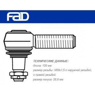 Фото автозапчасти наконечник рулевой тяги RHT (Volvo F/FL) FAD 3546.20.00