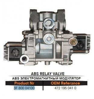 Фото автозапчастини кран електромагнітний abs (подвійний) Filkar 3F 800 04100