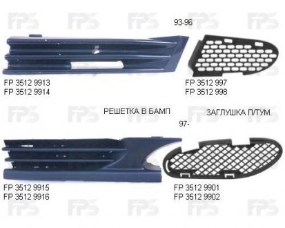 Фото автозапчасти решітка пластикова FPS FP 3512 9915