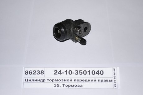 Циліндр гальма переднього правий ГАЗ 24-10-3501040