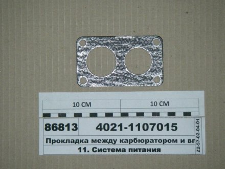Прокладення карбюратора і труби впускної (ГАЗ) ГАЗ 4021-1107015 (фото 1)