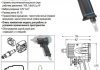 Гайковерт пневматический ударный (1100 Nm) (1/2") HAZET 9012M (фото 2)