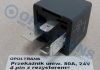 Реле универсальное 4 клемм 24V HD 12-03-03-0218 (фото 1)