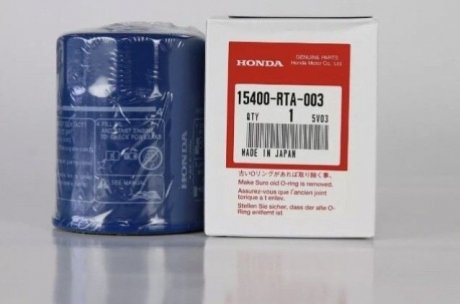 Фільтр оливний HONDA 15400RTA003