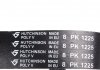 Ремень генератора Mazda 3/5/6 2.0 DI/CD 02-10 (8PK1225) HUTCHINSON 1225 K 8 (фото 4)