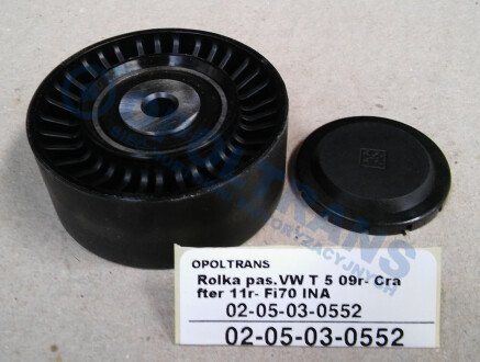 Фото автозапчастини rolka pas.VW T 5 09r- Crafter 11r- Fi70 INA 0205030552