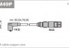 Фото автозапчастини дроти в/в (каучук Copper) Audi A3 1.6/VW Bora 2.0 99-05/Caddy III 2.0 06-15/Golf IV 2.0 98-06 Janmor ABM49P (фото 1)