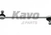 Фото автозапчасти тяга стабилизатора (переднего) Mazda 323 98-04/5 05-10 (265mm) KAVO PARTS SLS-4514 (фото 1)