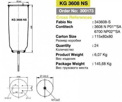 Пневморесора підвіски без склянки 3608 N P01**SA KRAFTIGER KG 3608 NS