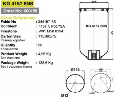 Пневморесора підвіски без склянки 4157 N P06**SA KRAFTIGER KG 4157 6NS