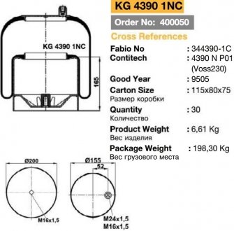 Фото автозапчасти пневморессора подвески стакан металический 4390 N P01 KRAFTIGER KG 4390 1NC (фото 1)