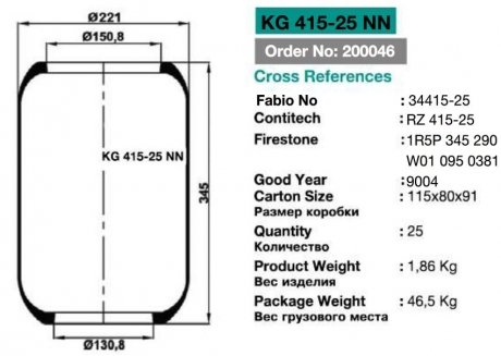 Пневморесора підвіски без склянки RZ 450-25 KRAFTIGER KG 450-25 NN (фото 1)