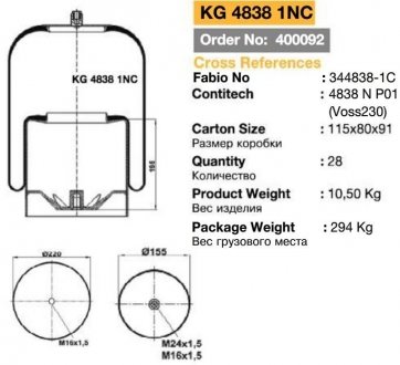 Фото автозапчасти пневморессора подвески стакан металический 4838 N P01 KRAFTIGER KG 4838 1NC