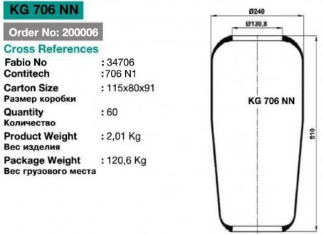 Фото автозапчасти пневморессора подвески без стакана 706 N1 KRAFTIGER KG 706 NN