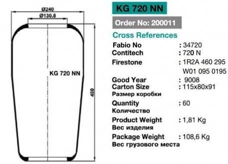 Фото автозапчасти пневмоподушка 720N MAN, Mercedes, Neoplan KRAFTIGER KG 720 NN