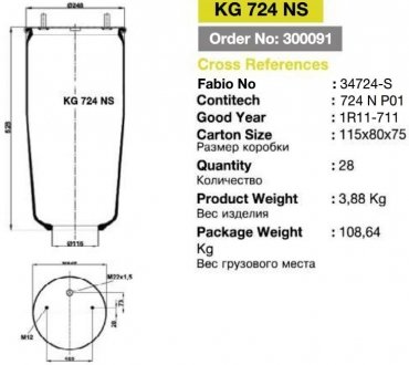 Фото автозапчасти пневморессора подвески без стакана 724 N P01 KRAFTIGER KG 724 NS