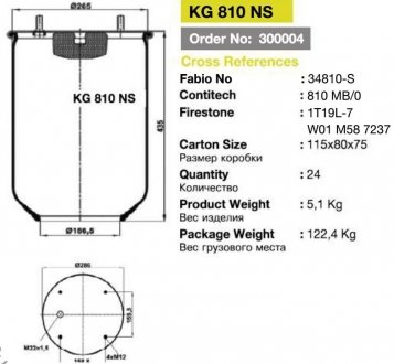 Пневморесора підвіски без склянки 810 MB/O KRAFTIGER KG 810 NS (фото 1)