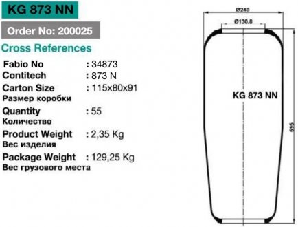 Пневморесора підвіски без склянки 873 N KRAFTIGER KG 873 NN