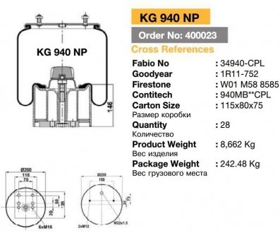 Фото автозапчасти пневморессора подвески стакан пластиковый 940 MB**CPL KRAFTIGER KG 940 NP