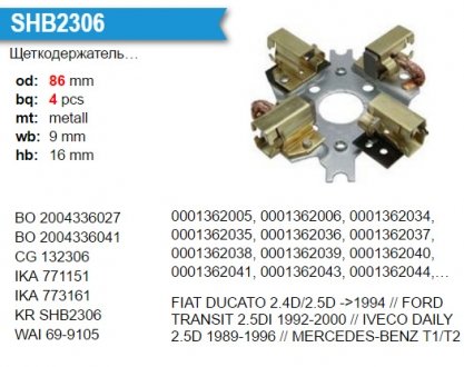 Фото автозапчасти щіткотримач стартера Volkswagen (0009936726) KRAUF SHB2306