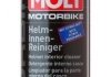 Фото автозапчастини спеціальна змазка (0,3L +(EN) for helmet interior) LIQUI MOLY 1603 (фото 1)