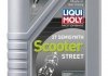 Фото автозапчасти масло для 2-тактных двигателейSCOOTER Street (1L+) API TC; JASO FC LIQUI MOLY 1621 (фото 1)