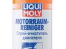 Фото автозапчасти очиститель двигателя (0,4L) LIQUI MOLY 3963 (фото 1)