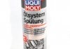 Средство для промывки масляной системы двигателя Olsystem Spulung High Performance (Diesel) (300ml) LIQUI MOLY 7593 (фото 1)