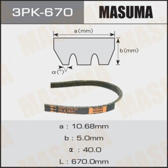 Фото автозапчасти ремень ручейковый MASUMA 3PK670