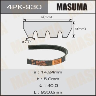 Фото автозапчасти ремень ручейковый MASUMA 4PK930