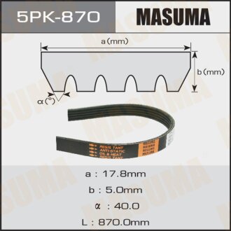 Фото автозапчасти ремень ручейковый MASUMA 5PK870