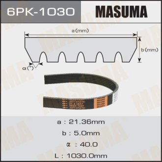 Фото автозапчасти ремень ручейковый MASUMA 6PK1030