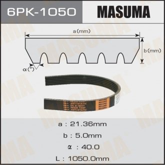 Ремень поликлиновой 6PK-1050VW GOLF VI (517) 2.0 R, 2.0 TSI (13-18) MASUMA 6PK1050 (фото 1)