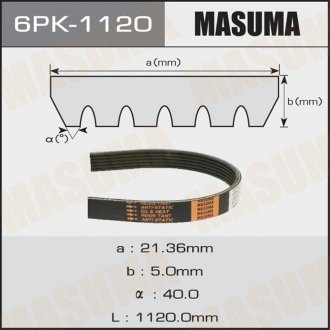 Фото автозапчастини ремінь поліклінової (6PK-1120) MASUMA 6PK1120